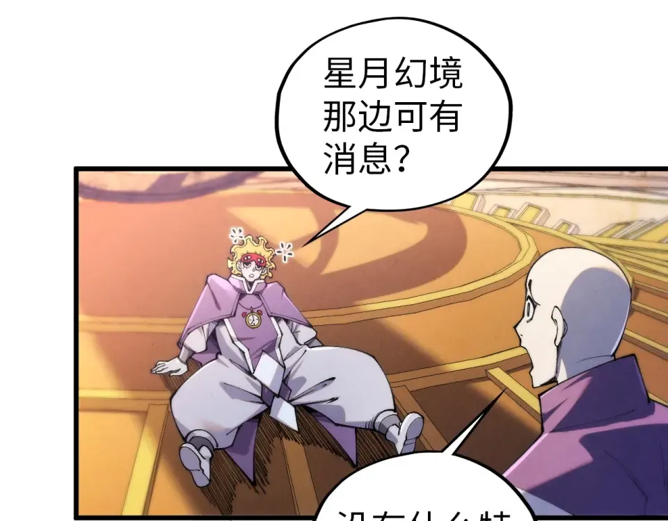 第483话 公羊正奇 第60页