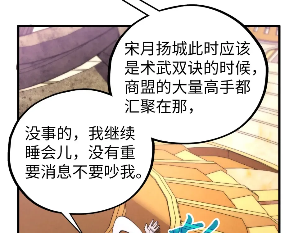 第483话 公羊正奇 第62页
