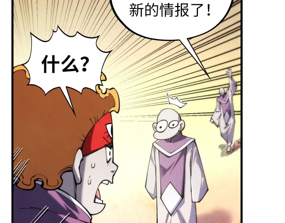 第483话 公羊正奇 第66页