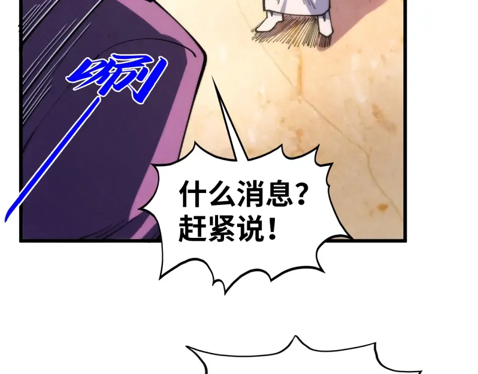 第483话 公羊正奇 第67页