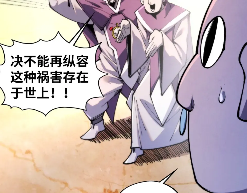第483话 公羊正奇 第70页