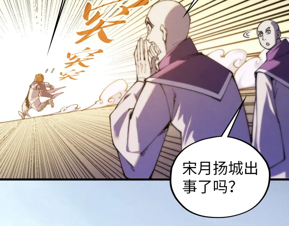 第483话 公羊正奇 第73页