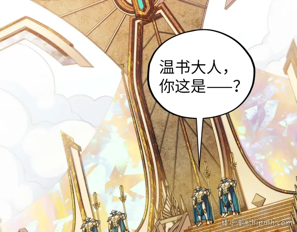 第483话 公羊正奇 第80页