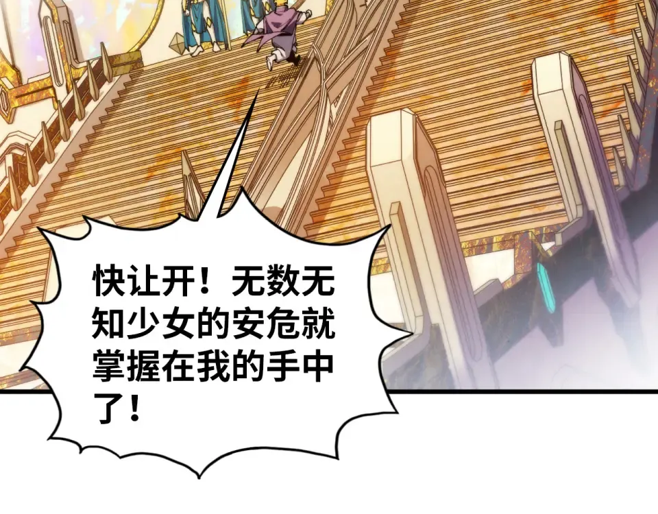 第483话 公羊正奇 第81页