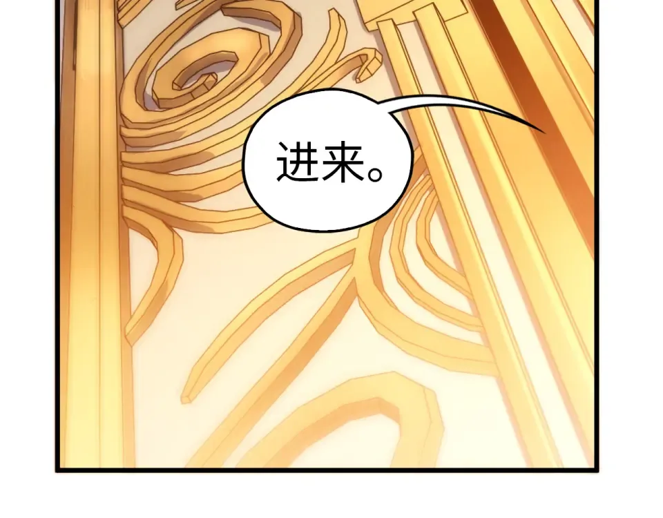 第483话 公羊正奇 第87页