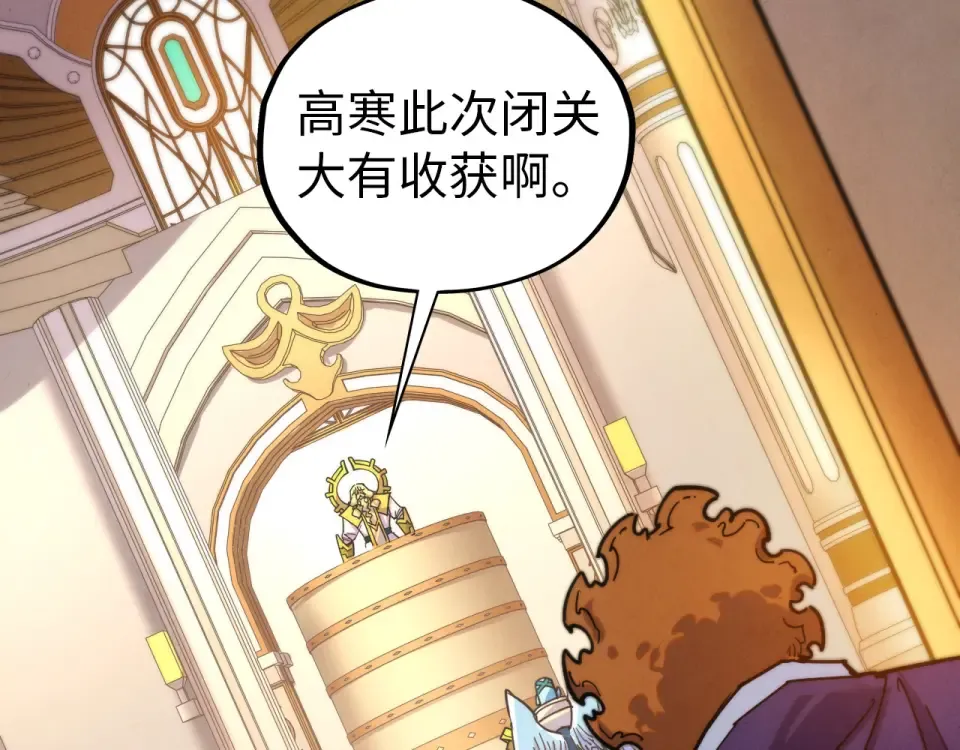 第483话 公羊正奇 第89页