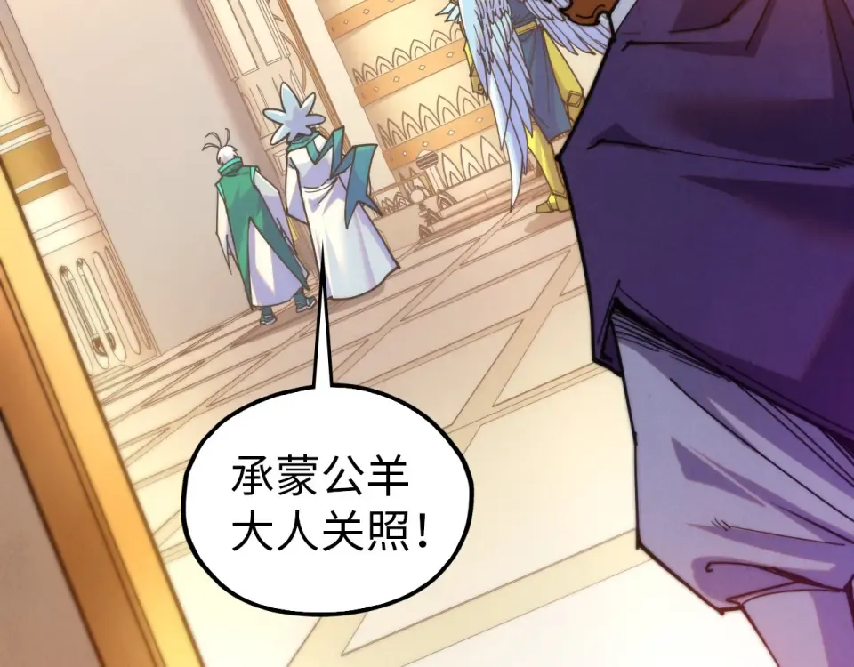 第483话 公羊正奇 第90页