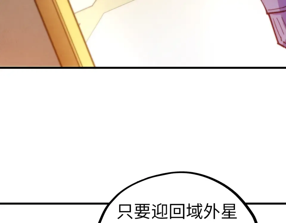 第483话 公羊正奇 第91页