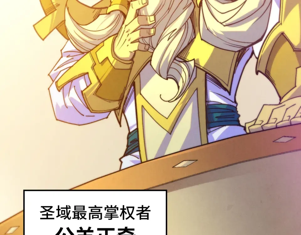 第483话 公羊正奇 第93页
