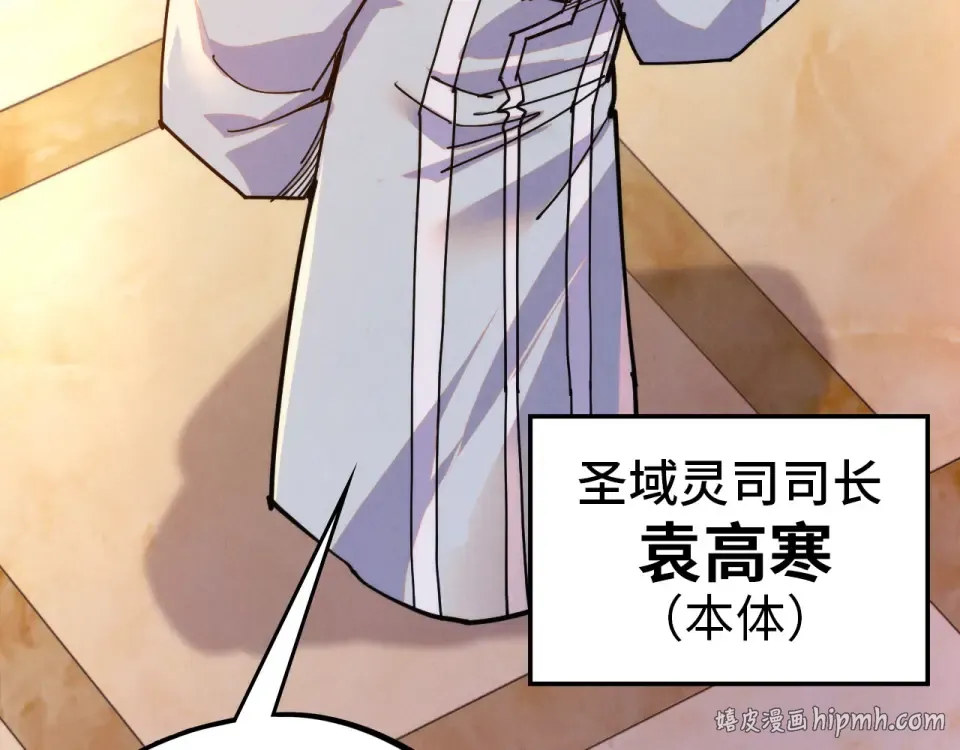 第483话 公羊正奇 第96页