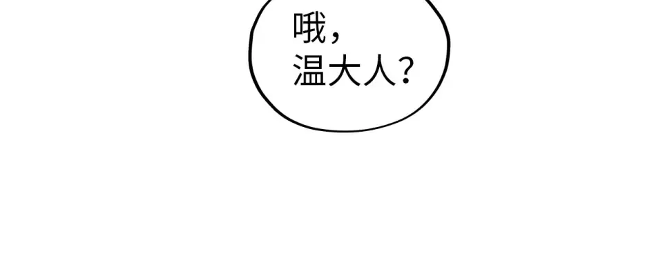 第483话 公羊正奇 第99页