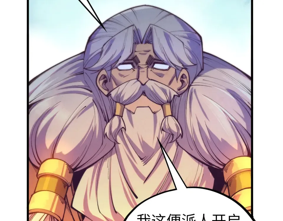 第483话 公羊正奇 第101页