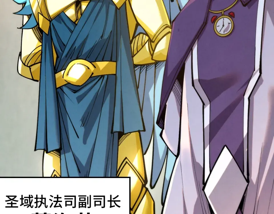 第483话 公羊正奇 第107页