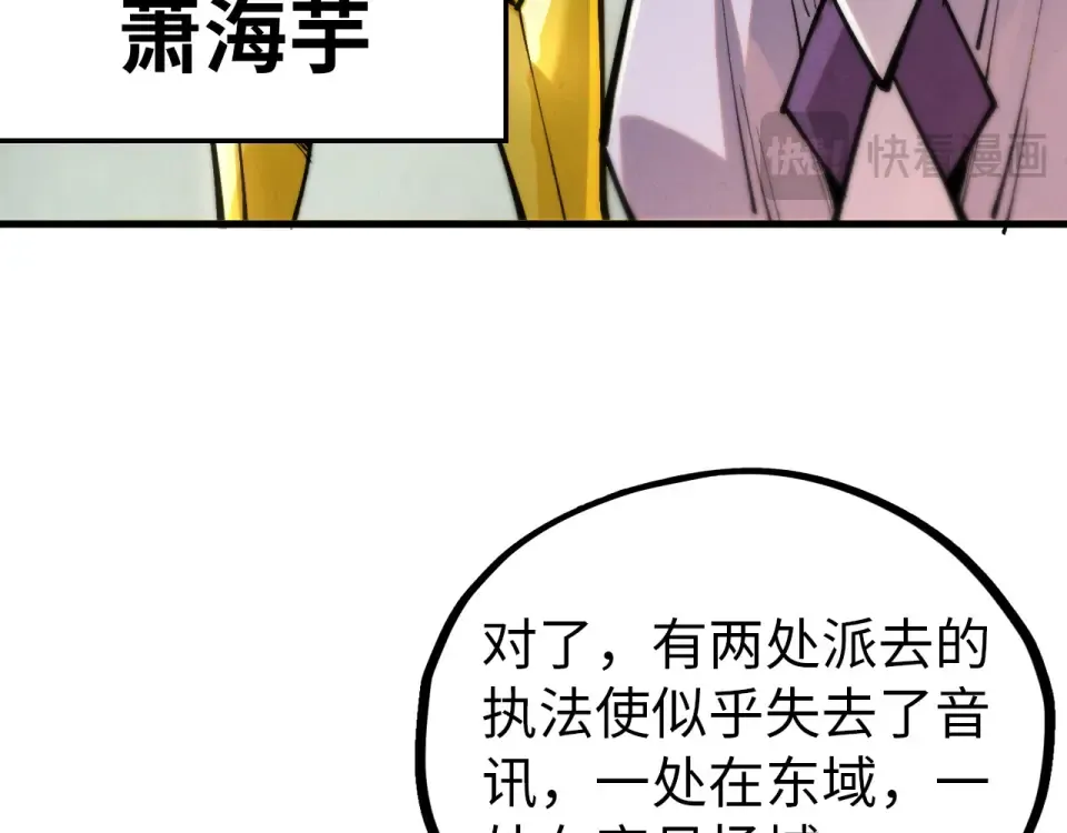 第483话 公羊正奇 第108页