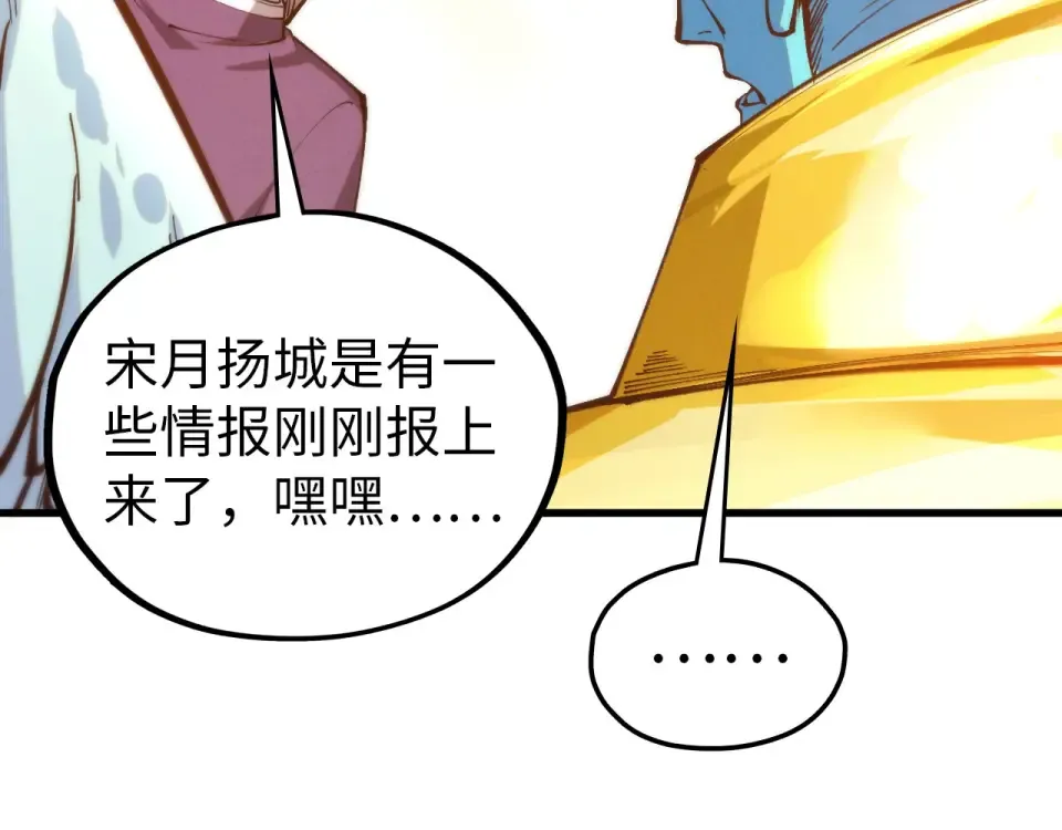 第483话 公羊正奇 第110页
