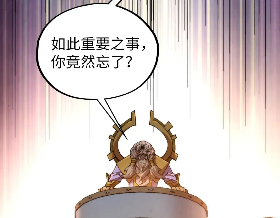 第483话 公羊正奇 第114页