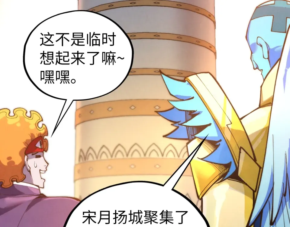 第483话 公羊正奇 第115页