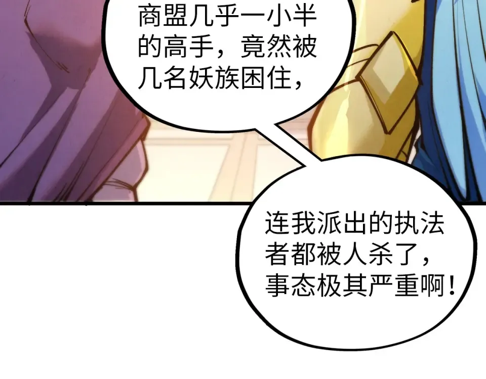第483话 公羊正奇 第116页