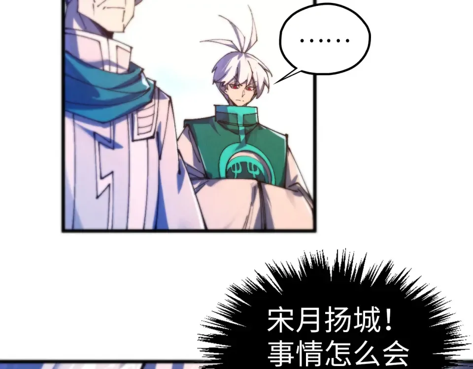 第483话 公羊正奇 第119页