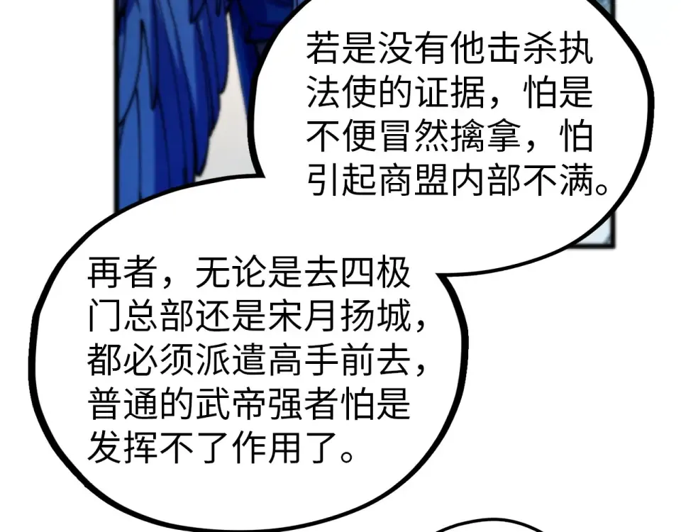 第483话 公羊正奇 第123页