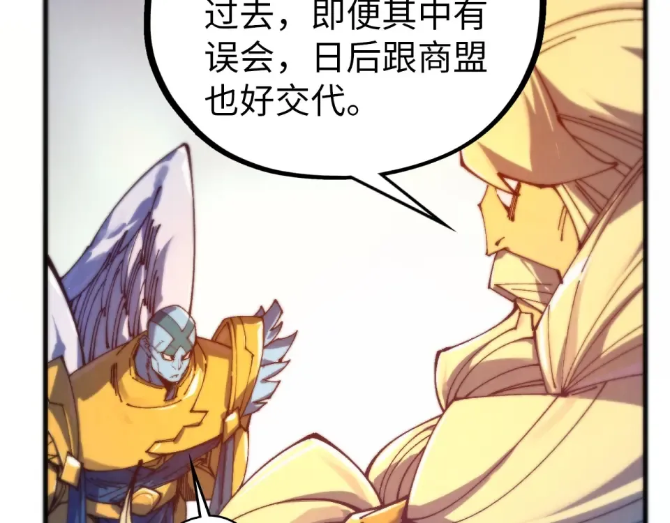 第483话 公羊正奇 第125页