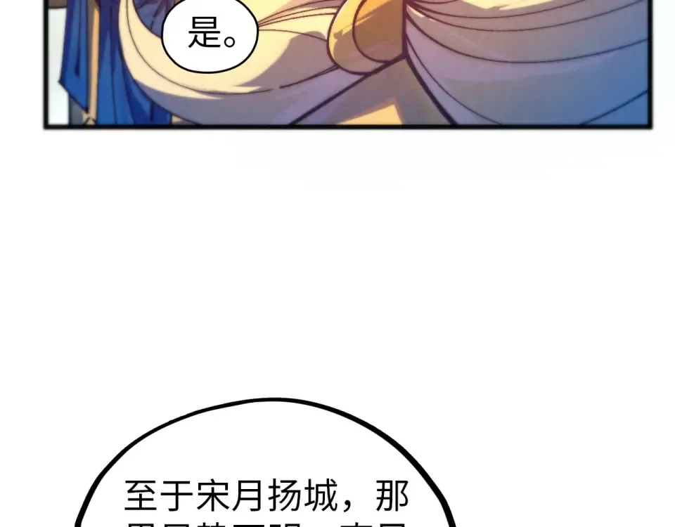 第483话 公羊正奇 第126页