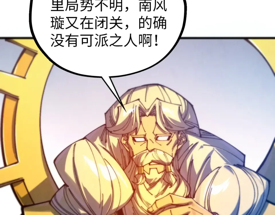 第483话 公羊正奇 第127页