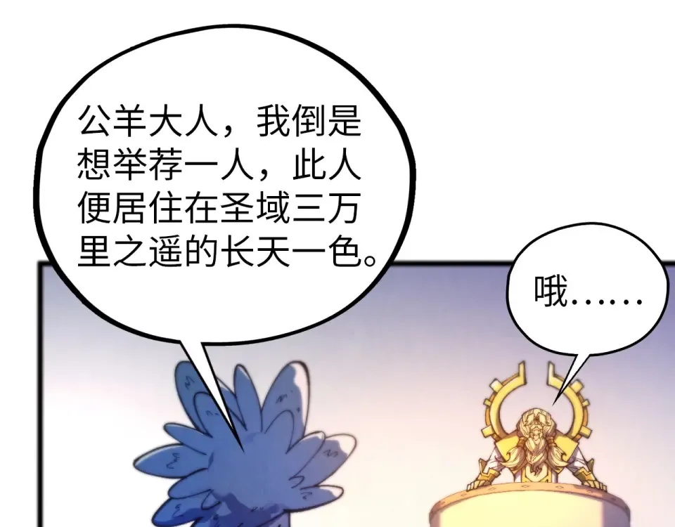 第483话 公羊正奇 第129页