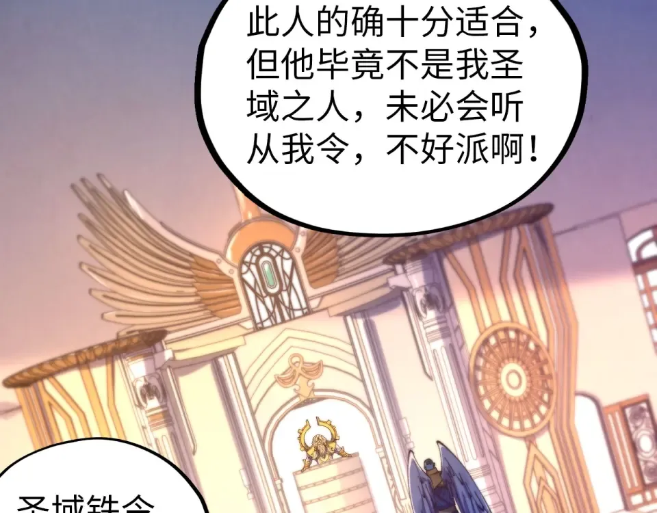 第483话 公羊正奇 第131页