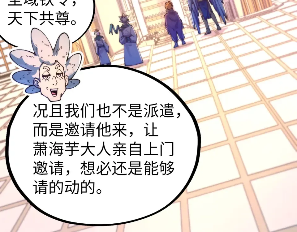 第483话 公羊正奇 第132页