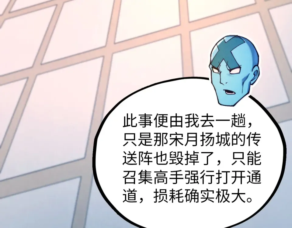 第483话 公羊正奇 第133页