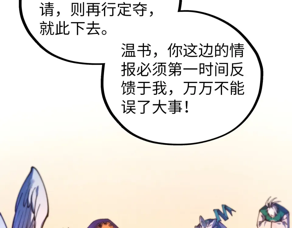 第483话 公羊正奇 第135页