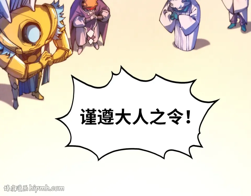 第483话 公羊正奇 第136页