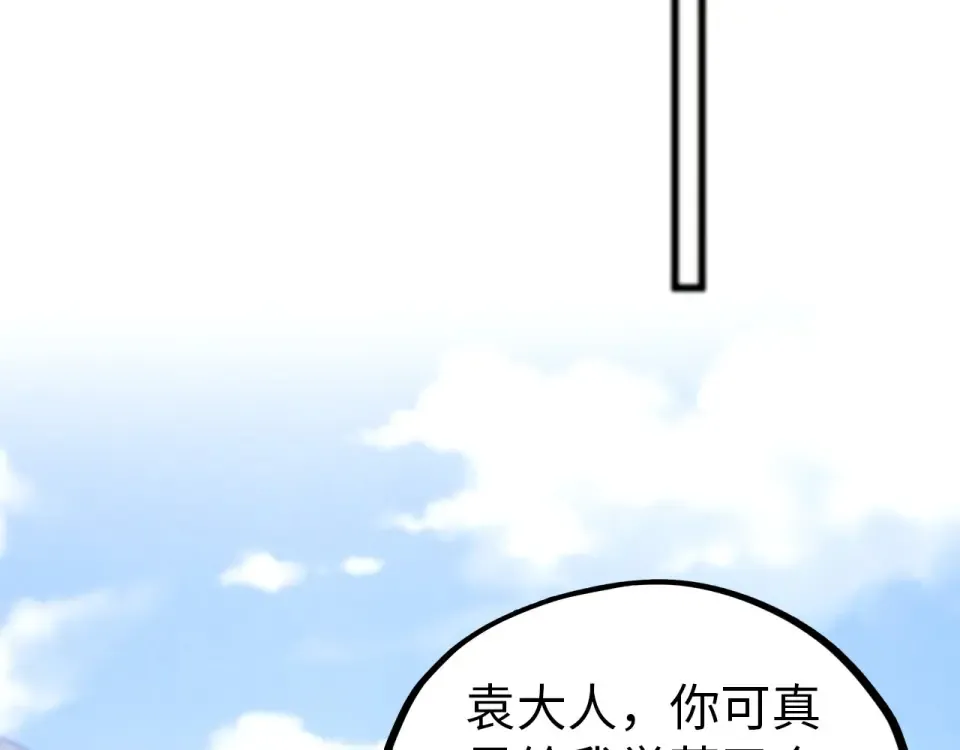第483话 公羊正奇 第138页