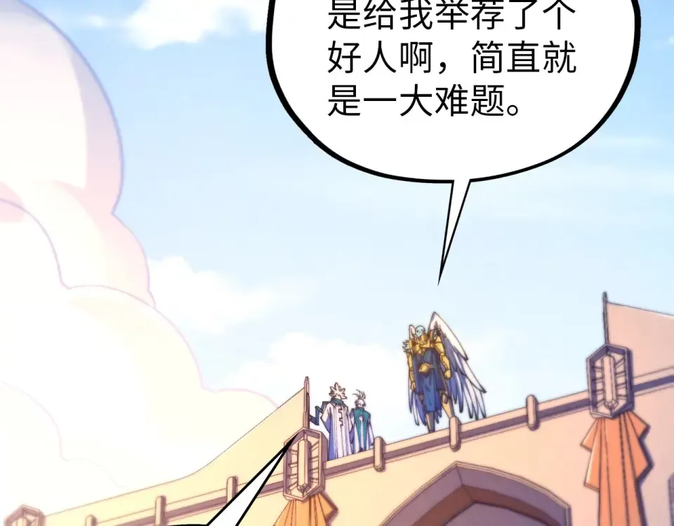 第483话 公羊正奇 第139页