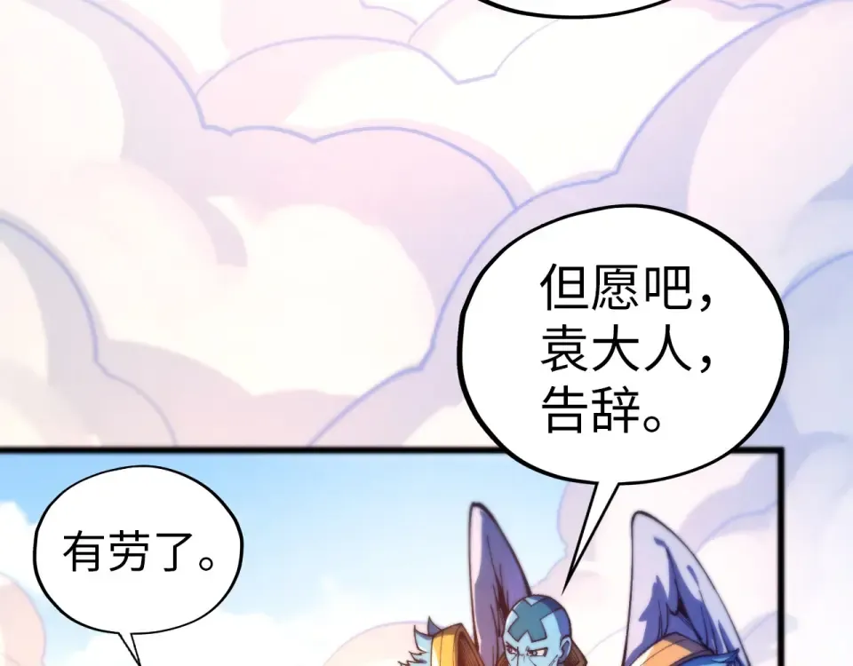 第483话 公羊正奇 第141页