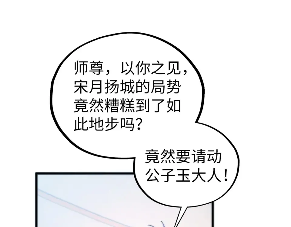 第483话 公羊正奇 第143页