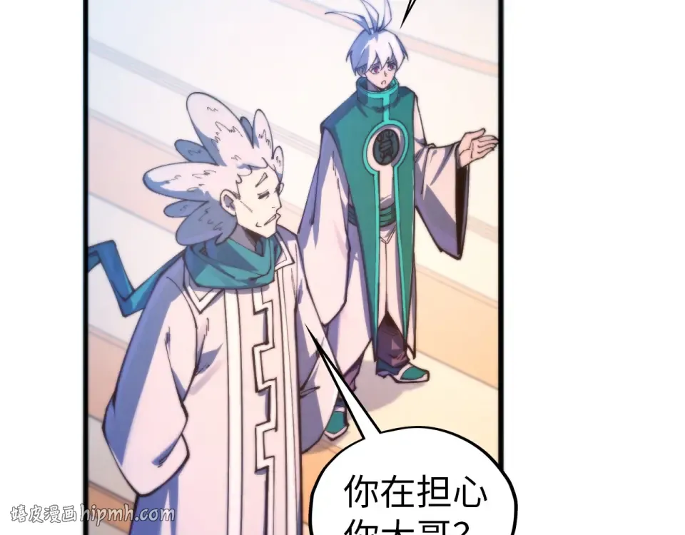 第483话 公羊正奇 第144页