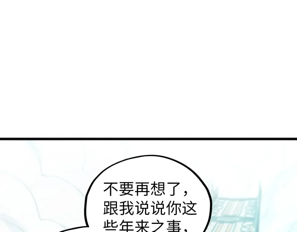 第483话 公羊正奇 第147页