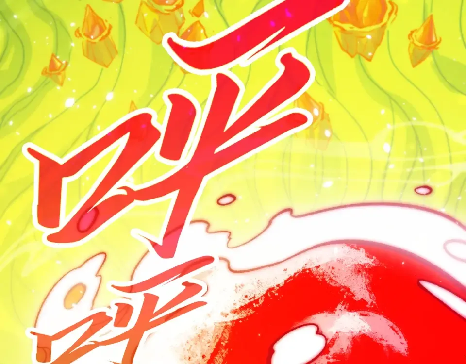 第483话 公羊正奇 第154页