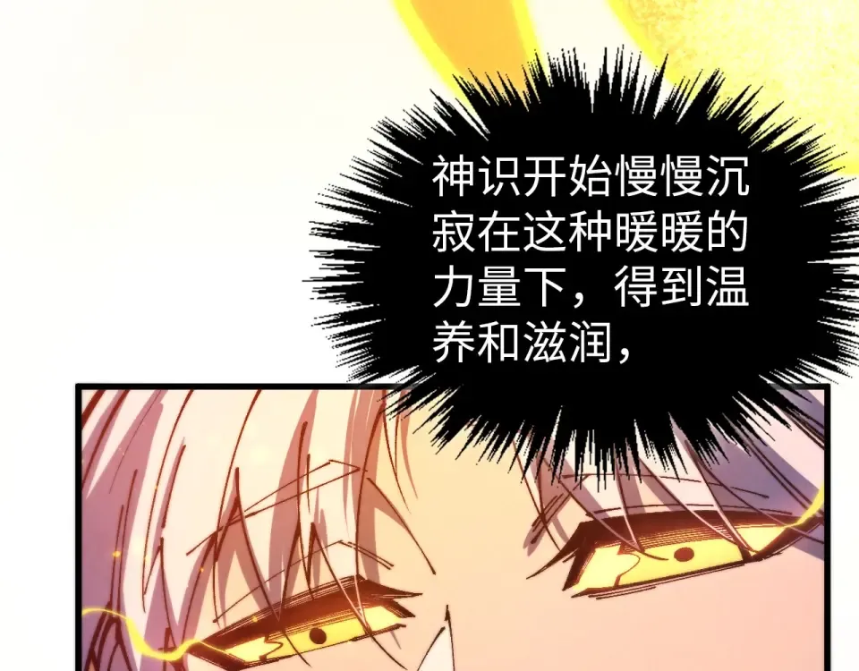 第483话 公羊正奇 第162页