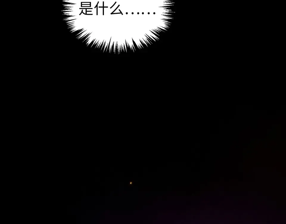 第483话 公羊正奇 第167页