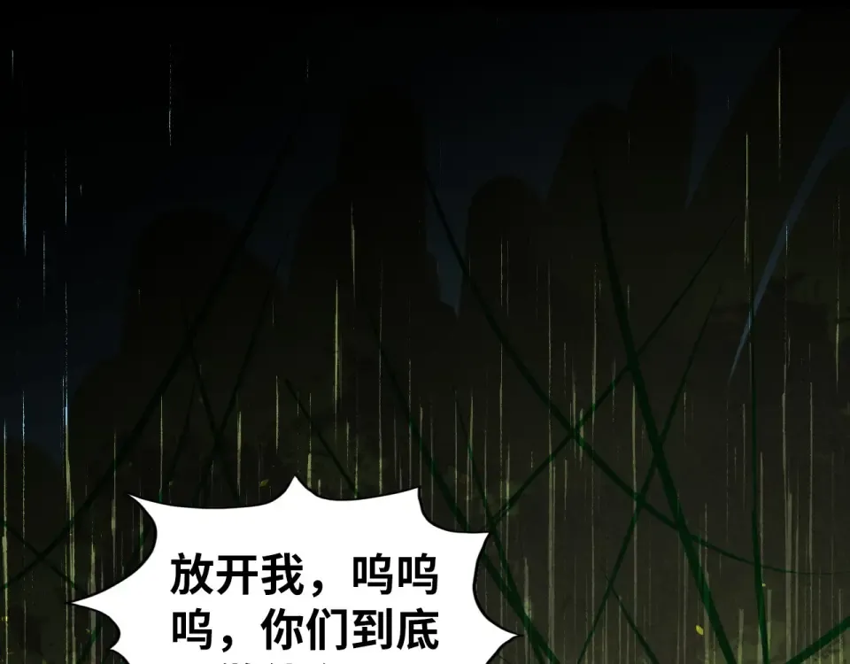 第484话 界神碑引发的新冲突 第20页