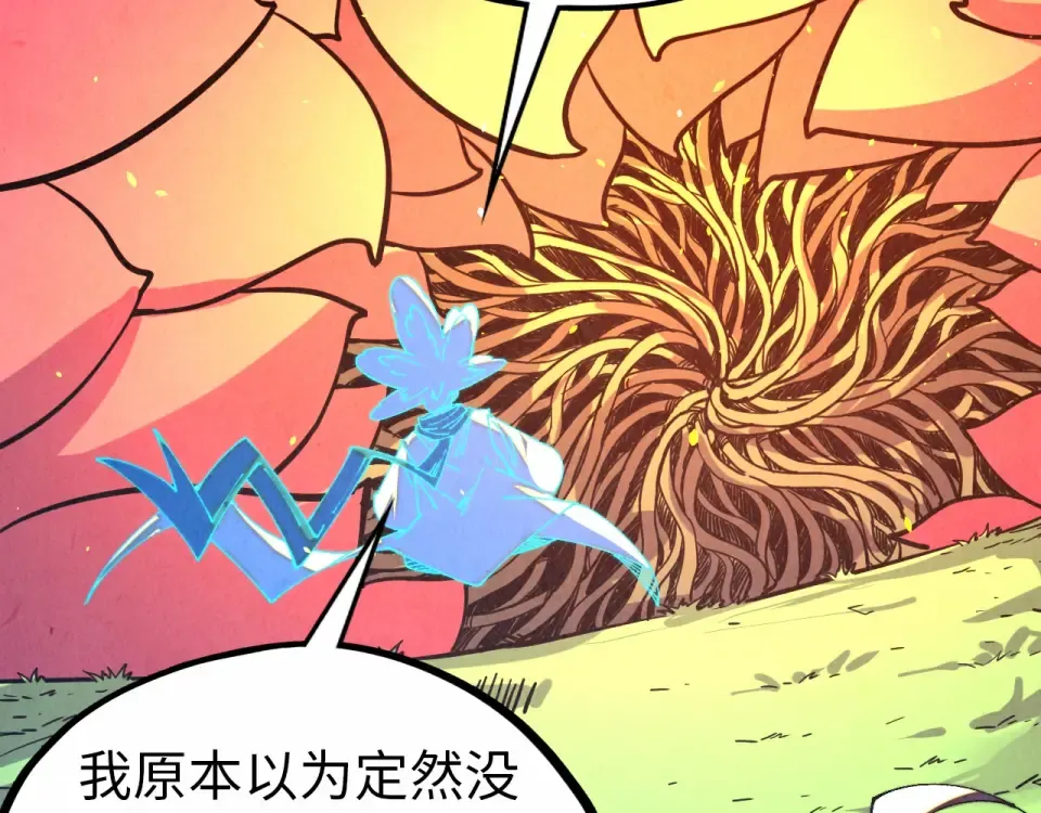 第484话 界神碑引发的新冲突 第26页