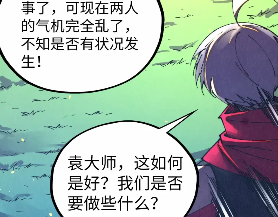 第484话 界神碑引发的新冲突 第27页