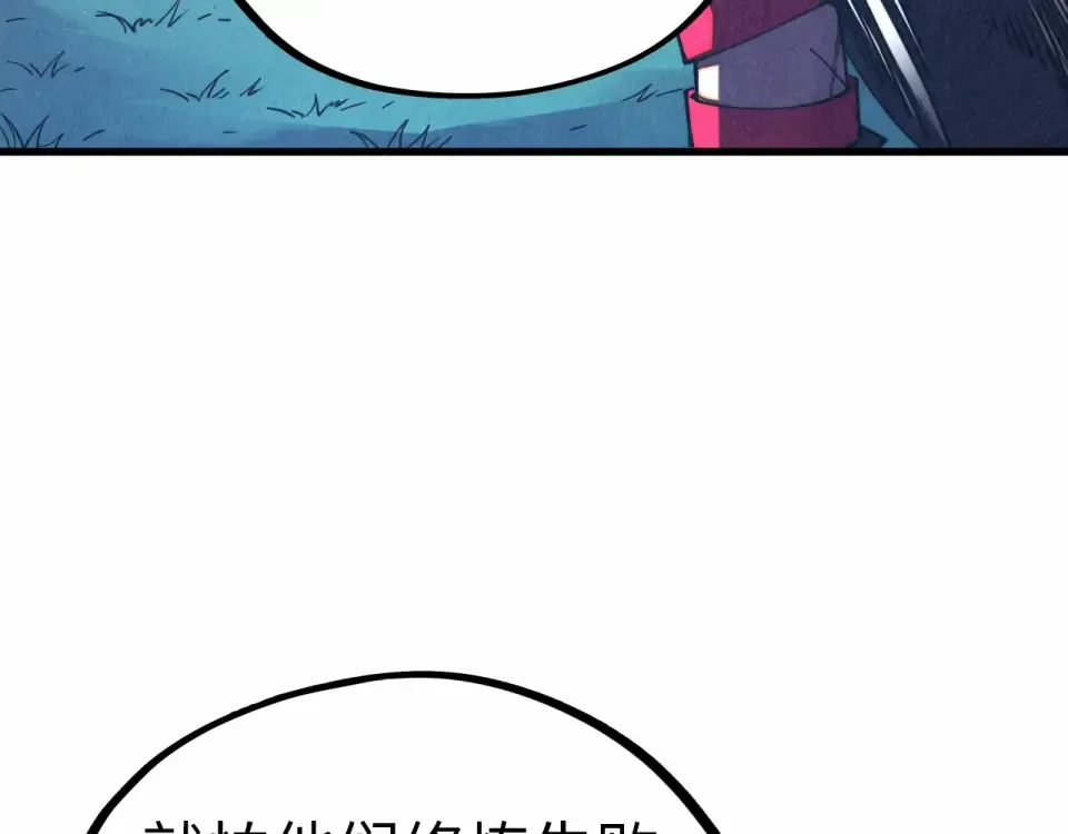 第484话 界神碑引发的新冲突 第28页