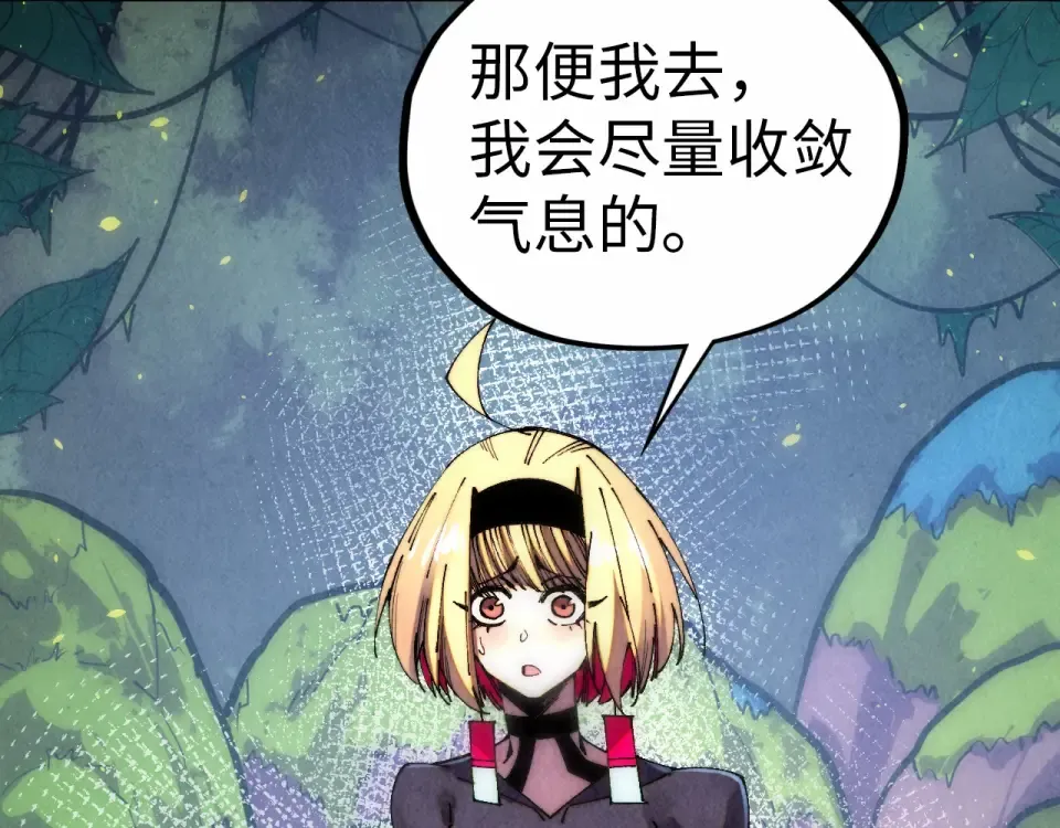 第484话 界神碑引发的新冲突 第35页