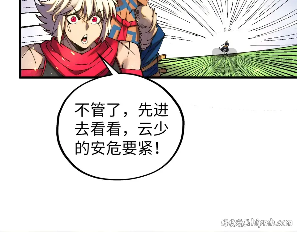 第484话 界神碑引发的新冲突 第64页