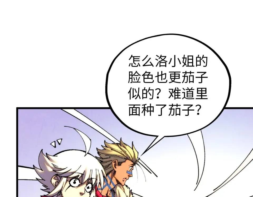 第484话 界神碑引发的新冲突 第69页