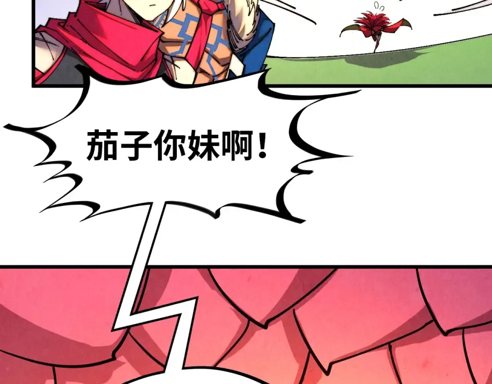 第484话 界神碑引发的新冲突 第70页